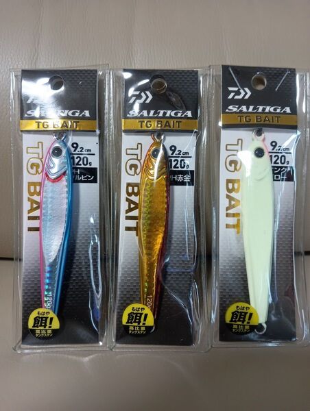 ★餌?★ダイワTGベイト120g新品3本組② 希少色!ピンクグロー他♪