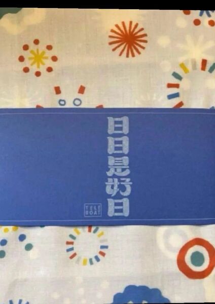 テレボート カタログギフト