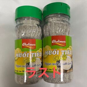ベトナム ライム塩(レモン塩) MUOI TIEU CHANH 2本セット