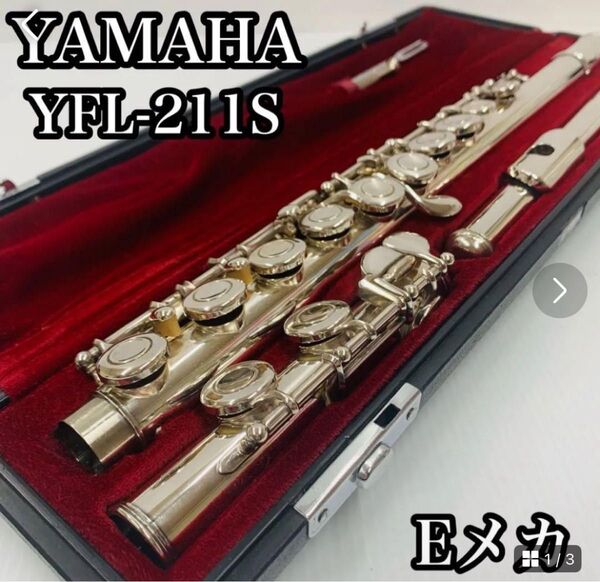 YAMAHA ヤマハ フルート YFL-211S 管楽器 Eメカ