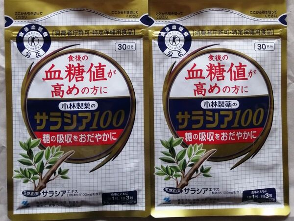 新品 未開封 小林製薬 サラシア100 30日分 が 2袋
