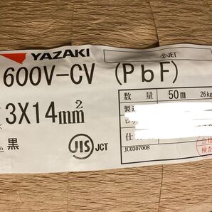 YAZAKI 600V-CVケーブル(PbF) 3×14mm