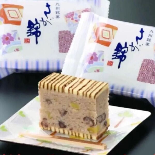 さが錦8個個包装 佐賀銘菓 栗と小豆のお菓子になります。ぜひいちどお試し下さいませ。値引きは致しません。