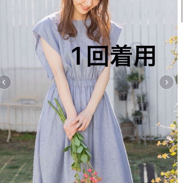 定価9900円アーバンリサーチサニーレーベル 美品1回着用 Sサイズ 『UR TECH 高機能リネン』リネン混ギャザーワンピース