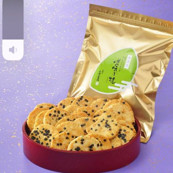 1袋秘伝の甘醤油せんべい、嵯峨野焼き無選別280g ゆうパケットポストの発送になりますので、潰れる可能性があります。小倉山荘