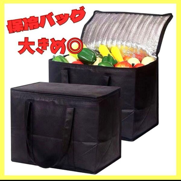 大人気【新品未使用】大きめ 保温 保冷 断熱バッグ クーラーバッグ ブラック キャンプ 保管 日よけ 収納ボックス 旅行 大容量