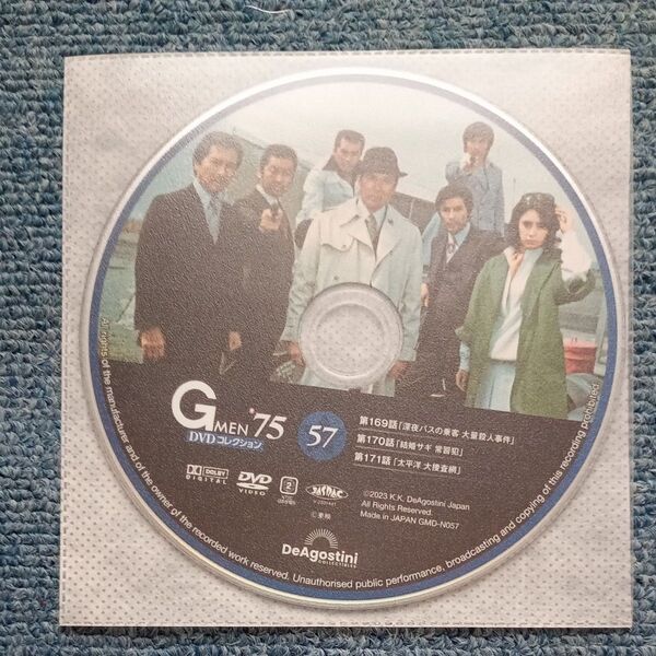 Gメン75DVDコレクション 57号 ディスクのみ