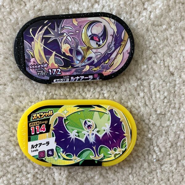 ポケモンメザスタ ルナアーナ