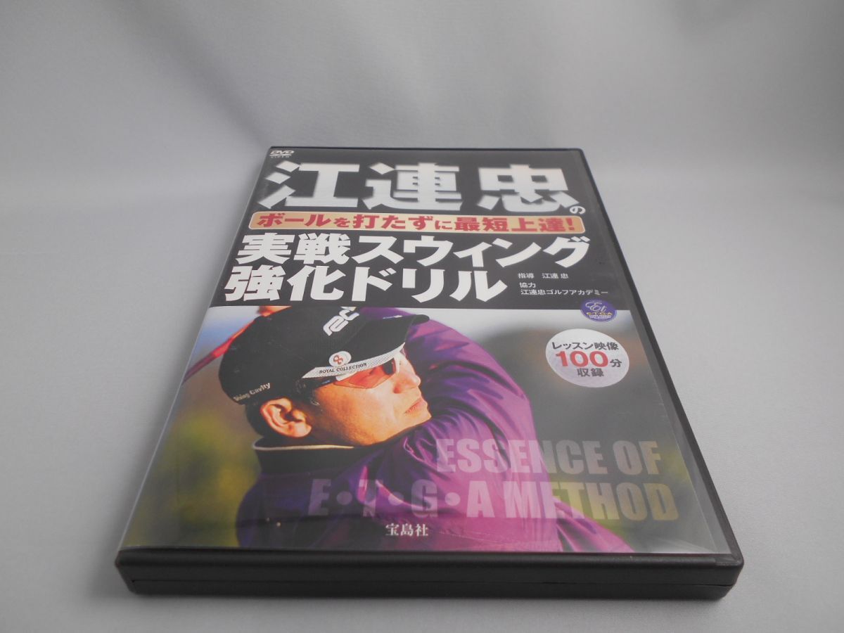 Yahoo!オークション -「江連忠 dvd」の落札相場・落札価格