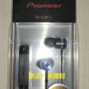 新品・未開封 パイオニア イヤホン カナル型 ブルー SE-CL551-L
