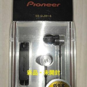 新品・未開封 パイオニア イヤホン カナル型 シルバー SE-CL551-S