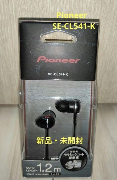 新品・未開封 パイオニア イヤホン カナル型 ブルー SE-CL541-K