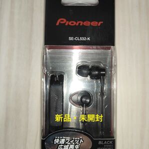 新品・未開封 パイオニア SE-CL532 イヤホン カナル型 ブラック