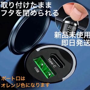 ☆③シガーソケットからはみ出さない カーチャージャー 急速充電 最小ミニ プルリング USB Type-A Type-C