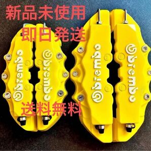黄色 新品未使用 汎用 キャリパーカバー Sサイズ Mサイズ 4枚セット