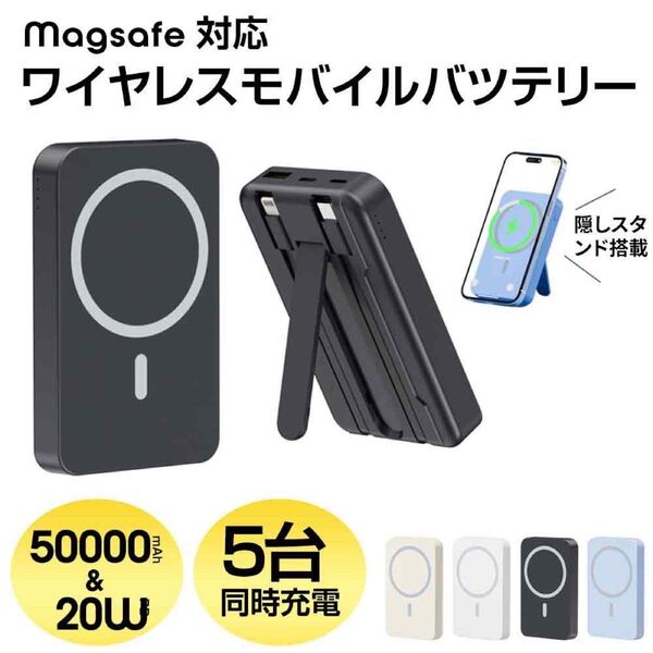 ワイヤレス充電 50000mAh 大容量 PD ポータブル充電器 ブラック