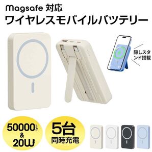 ワイヤレス充電 50000mAh 大容量 PD ポータブル充電器 ベージュ
