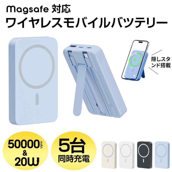 ワイヤレス充電 50000mAh 大容量 PD ポータブル充電器 ウォーター