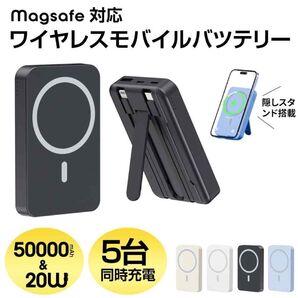 ワイヤレス充電 50000mAh 大容量 PD ポータブル充電器 ブラック