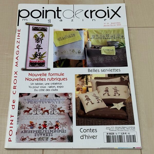 point de croix クロスステッチ ペレッテサモイロフ 図案 雑誌 廃盤