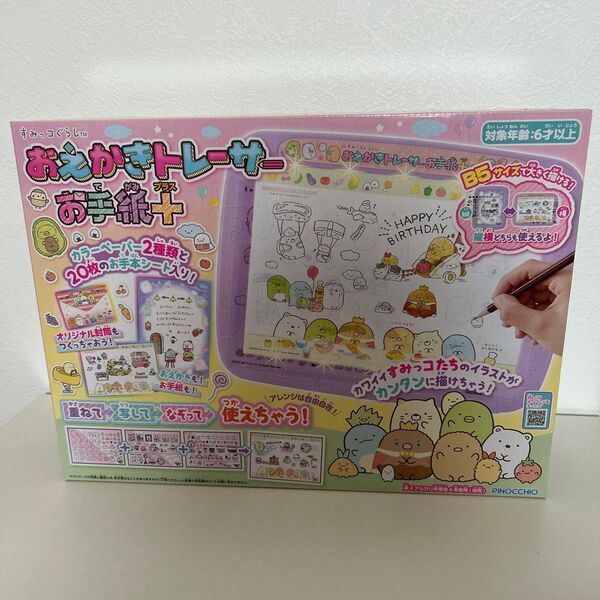おもちゃ すみっコぐらし おえかき トレーサー お手紙+プラス パープル 6歳から 誕生日 記念日 小学生 たべもの大国