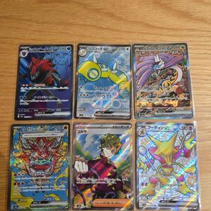 ポケモンカード SAR SR 6枚 まとめ売り