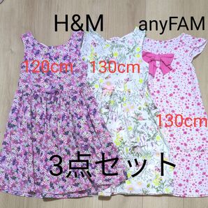 H&M anyFAM ワンピース 3点セット 120cm 130cm