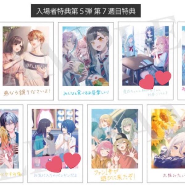 劇場版プロセカ 入場者特典 思い出写真カード 2枚セット