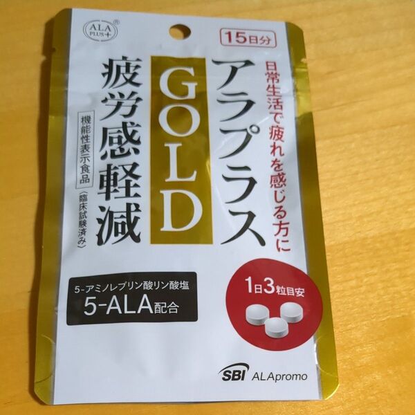 【新品未開封】アラプラス ゴールド 15日分 45粒 疲労感軽減