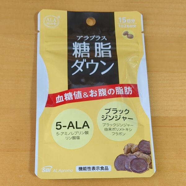 【新品未開封】SBIアラプロモ アラプラス 糖脂ダウン 30粒 15日分 24時間限定