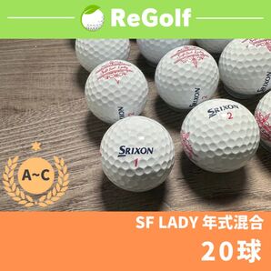 ●2258 ロストボール スリクソン SF LADY(レディ) 年式混合 20球