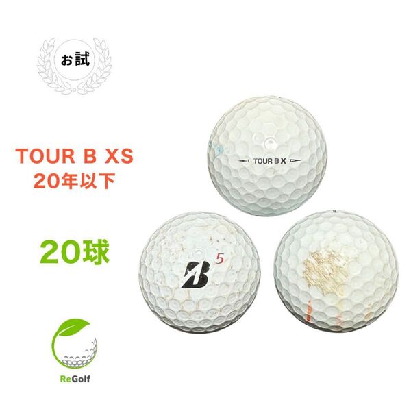 ●520 ロストボール ブリヂストン TOUR B X 20年以下混合 20球