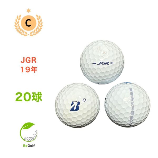 ●629 ロストボール ブリヂストン JGR 19年 20球
