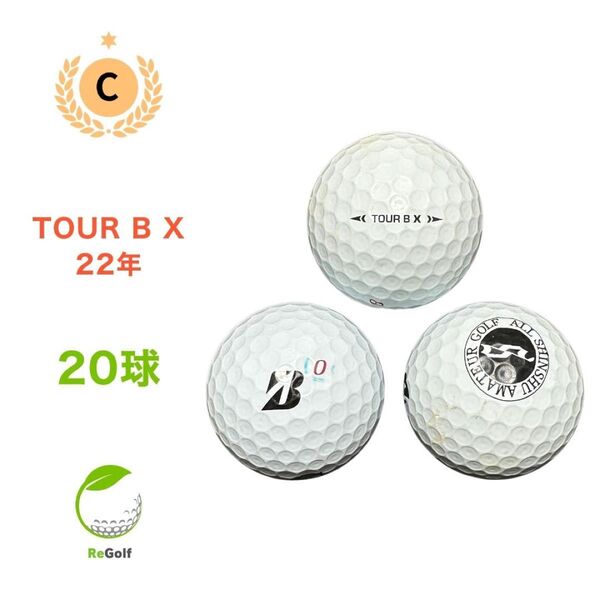 ●502 ロストボール ブリヂストン TOUR B X 22年モデル 20球