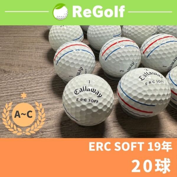 ●1221 ロストボール キャロウェイ ERC SOFT 19年モデル 20球