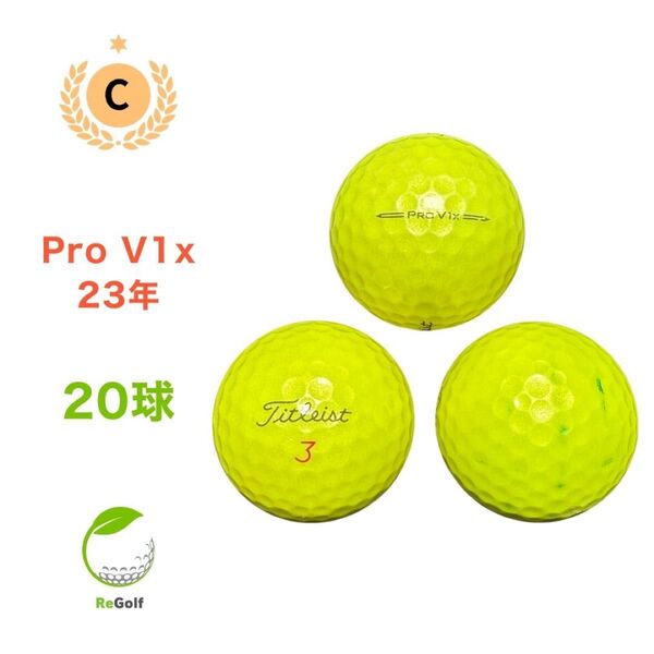 ●164 ロストボール タイトリスト Pro V1x 23年モデル 20球
