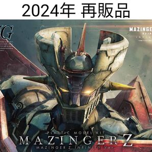 hg マジンガーZ