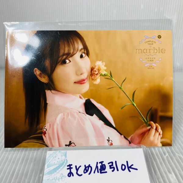 KG3●内田彩AYAUCHIDACompleteTOUR marble にぎやかな10周年グッズ ブロマイド 8