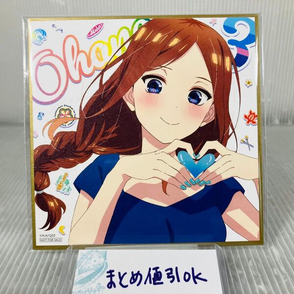 KG4●中野三玖 描き下ろしイラストミニ色紙 大人Ver. 五等分の花嫁* 入場者特典 第1弾