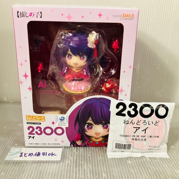 GS745●ねんどろいど 推しの子 星野アイ アイ GOODSMILE ONLINE SHOP限定 特典付き グッスマ