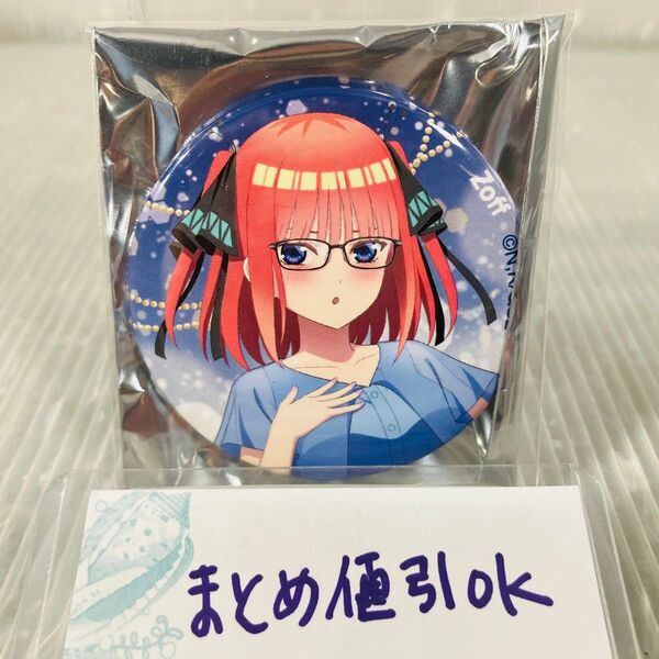 KB2●中野二乃 缶バッジ 五等分の花嫁 Zoff ゾフ コラボ ガチャ