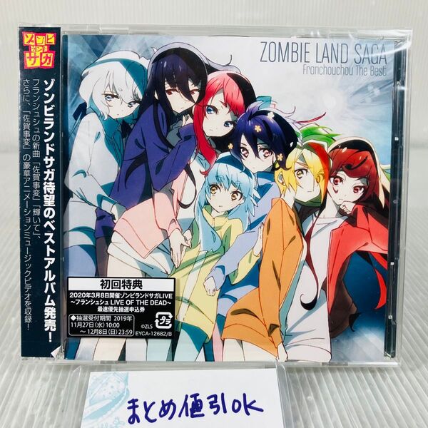 CD377●ゾンビランドサガ フランシュシュ The Best Blu-ray付 TVアニメ ゾンビランドサガ 主題歌