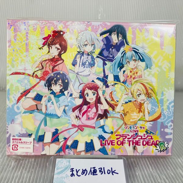 BluRay384●ゾンビランドサガLIVE -フランシュシュ LIVE OF THE DEAD”R”- 初回仕様版