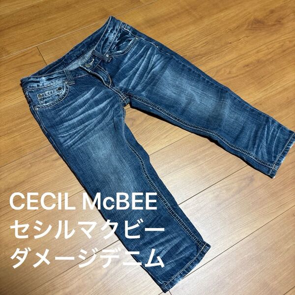 CECIL McBEE セシルマクビー ダメージデニム サイズ24 七部丈 スキニー 脚長効果 ストレッチ無し