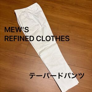 MEW'S REFINED CLOTHESタッグ入テーパードパンツ、クロップドパンツ、サブリナパンツ、カプリパンツ、アンクルパンツ