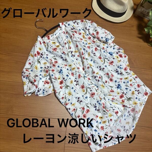 GLOBAL WORK グローバルワーク さらさらリラックスプリントブラウス半袖 花柄レーヨンシャツ 冷感シャツ 美品 夏に活躍!