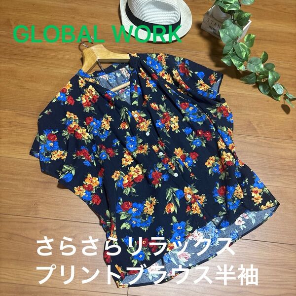 GLOBAL WORK グローバルワーク毎年恒例の人気のささらリラックスプリントブラウス半袖 花柄レーヨンシャツ 冷感シャツ 美品