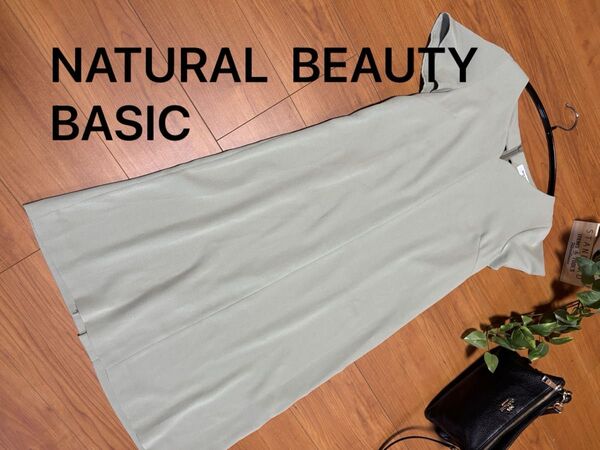 NATURAL BEAUTY BASIC ワンピース カーキ Sサイズ カーキ ナチュラルビューティーベーシック 訳あり