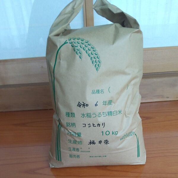 令和6年産コシヒカリ