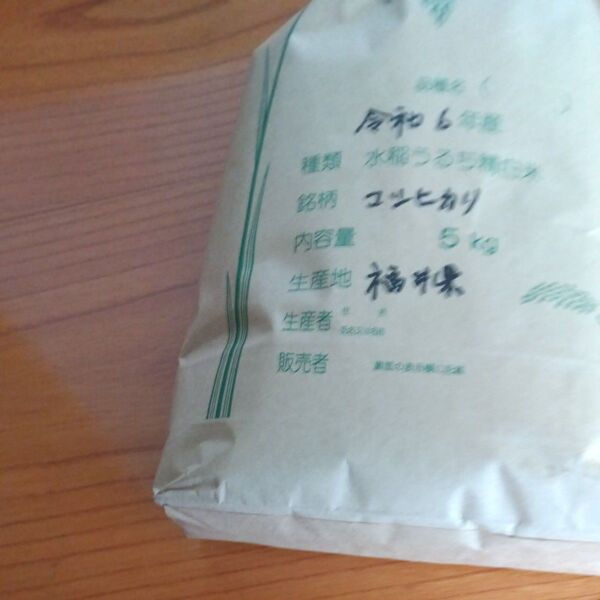 令和6年産コシヒカリ